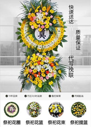 山东青岛莱西市武备镇花圈代送