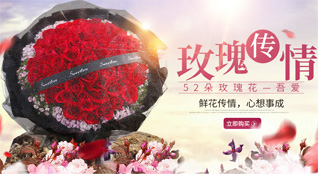 山东青岛莱西市武备镇鲜花速递